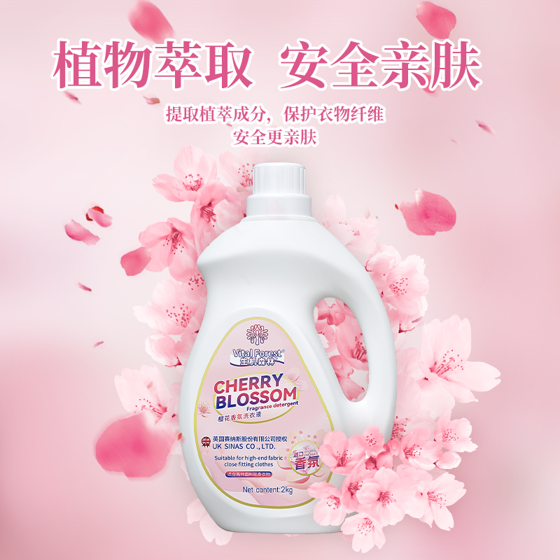 【囤货40斤加赠爆炸盐80g*2袋】英国生机森林樱花香氛洗衣液 2kg*10桶
