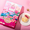 昆明冠生园经典玫瑰多口味鲜花饼袋装/盒装 商品缩略图1