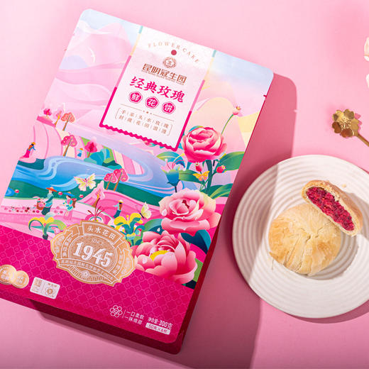 昆明冠生园经典玫瑰多口味鲜花饼袋装/盒装 商品图1
