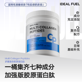 IDEAL FUEL 多重复合胶原蛋白肽600g/桶 大规格（跨境海淘商品不支持7天无理由退换）