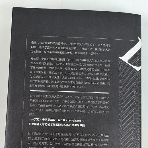 【美】海伦娜·罗森布拉特《自由主义被遗忘的历史：从古罗马到21世纪》 商品图5