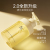 【让洗脸成为一种享受】阿芙11籽盾小小温润净澈洁颜蜜 150ml 商品缩略图0