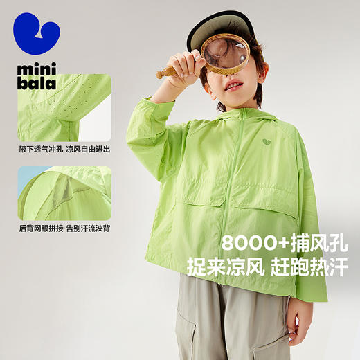 【UPF50+】迷你巴拉男童女童凉感防晒衣亲子轻薄原纱防晒外套 商品图1