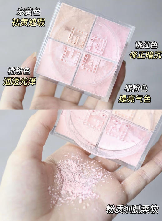 【3.22王炸割肉价】纪梵希明星四宫格柔雾散粉4g #3号色玫瑰滤镜 商品图3