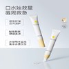 一页婴儿特护唇周霜15g宝宝专用隔离口水唇周口水膏 商品缩略图1