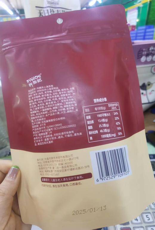 夹心肉脯海苔一袋 商品图1