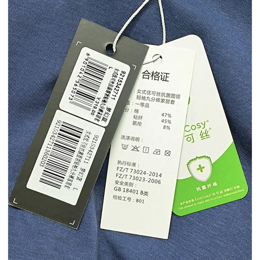 I‘d爱帝女士天然优可丝轻体爽肤短袖九分裤套装 商品图5