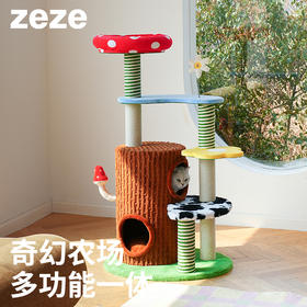 zeze奇幻农场爬架-B(包邮）