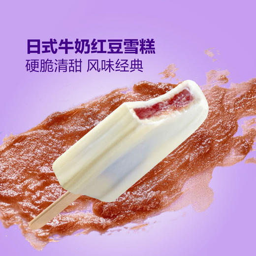 MM 山姆 井村屋 红豆+糯米冰淇淋组合装 604g 商品图3