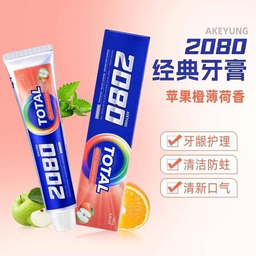 爱敬2080经典牙膏（苹果橙薄荷香）120g 商品图0