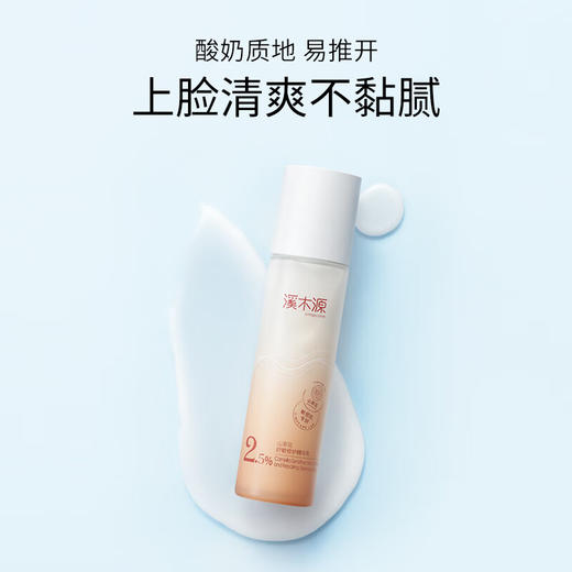 溪木源  山茶花舒敏修护精华乳 60ml   XMY-203 商品图3