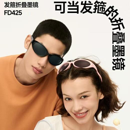(包邮)Beneunder25SS-蕉下发箍折叠墨镜FD425（四种颜色） 商品图0