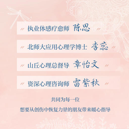 放不下的痛：运用脑科学修复创伤的40种方法（神经科学专家带你深入了解创伤背后的脑机制！） 商品图2