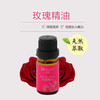 朵萃·玫瑰精油10ml  低温冷萃技术 浓缩玫瑰精华 商品缩略图1