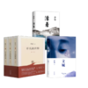 平凡的世界(1-3)+文城+活着 商品缩略图0