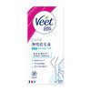 薇婷净纯脱毛膏温和型娇嫩肌  50ml  气味纯净，温和脱毛 商品缩略图1