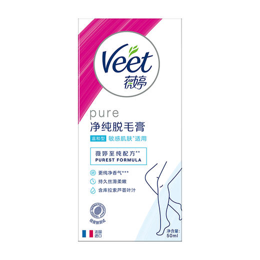 薇婷净纯脱毛膏温和型娇嫩肌  50ml  气味纯净，温和脱毛 商品图1