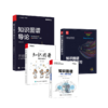知识图谱4本套 商品缩略图0