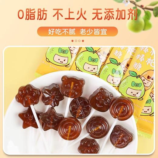 【好吃不腻，老少皆宜~】秋梨膏棒棒糖无添加 儿童奖励学生宝宝 网红爆款雪梨枇杷棒糖果零食-QQ 商品图1