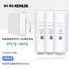 科勒（KOHLER）滢澈KP060净水器原装两年第一节两支RO一支共三支滤芯组合 商品缩略图0