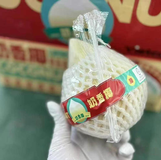 【奶香椰】
天然电解质水，今天你喝了吗😍
奶香奶香的~清甜爽口，好好喝[色]
来自于大自然的馈赠🌴
每天一个椰皇，皮肤白白嫩嫩的美女都在喝✅ 商品图1