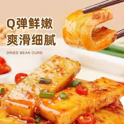 【秒杀❗️9.9抢50包🔥豆干】鲜美入味，香嫩爽滑，爆款豆腐香嫩零食小吃手磨豆干零食有味入味糕点早餐代餐 商品图0