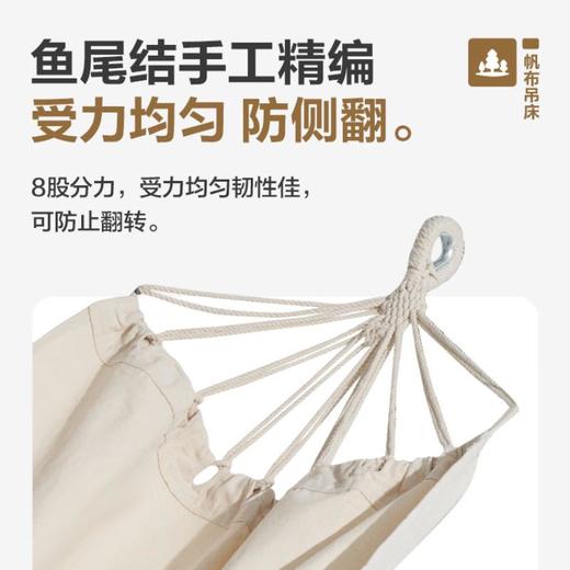 牧高笛梦摇帆布吊床 暖沙色 商品图2