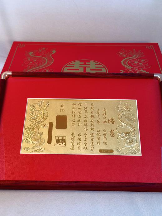 【现货】足金999黄金婚书定制订婚聘书新婚纪念礼物【金重约10g】 商品图5