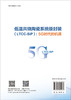 低温共烧陶瓷系统级封装（LTCC-SiP）：5G时代的机遇 商品缩略图1