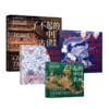 (4册)了不起的中国古建筑+了不起的中国名画+了不起的中国纹样 之现代吉祥纹样+	了不起的中国古建筑 商品缩略图0