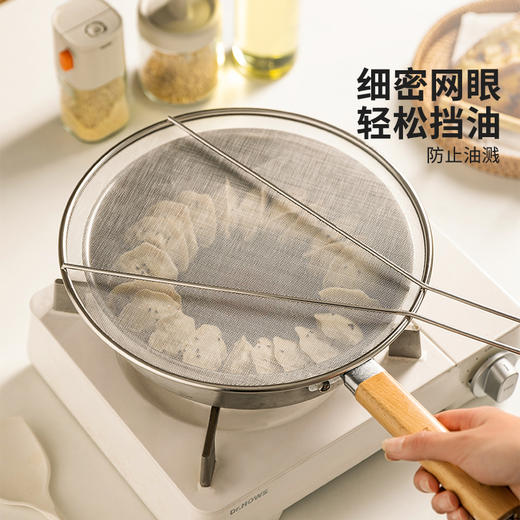 摩登主妇不锈钢遮油网盖防油溅锅帽炒菜油炸家用隔油挡油网罩神器 商品图2
