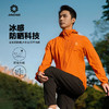 积能 2025新款户外跑步运动冰丝防晒衣男女户外运动骑行通勤城市户外 商品缩略图0