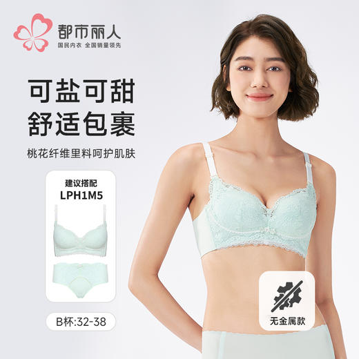 都市丽人自然舒适无金属内衣中厚蕾丝无钢圈常规文胸LBHAA1 商品图0