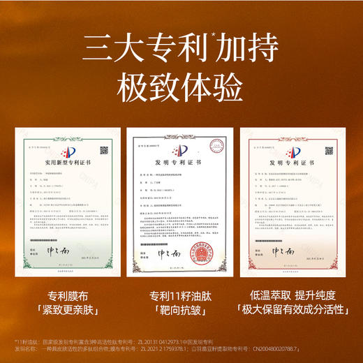 【1片=精华油+V脸面膜】阿芙11籽淡纹紧致下颌提拉面膜 （油敷面膜0.5ml+35ml）*6片/盒 商品图4