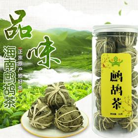 【海南好物】鹧鸪茶  31克/罐