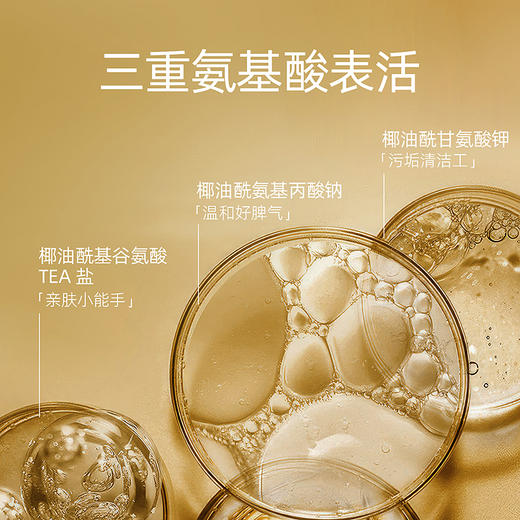 【让洗脸成为一种享受】阿芙11籽盾小小温润净澈洁颜蜜 150ml 商品图3
