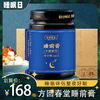 方回春堂睡前膏160g，睡前小帮手，百年老字号，非遗膏方（方回春堂方清怡） 商品缩略图0
