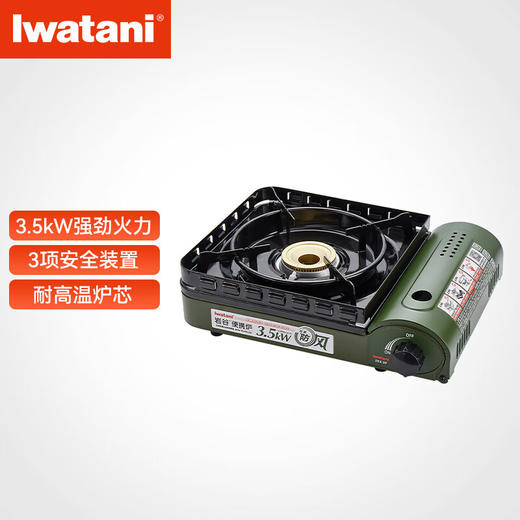 岩谷（Iwatani）双重防风炉ZKZ-2F便携卡式炉具户外露营野炊烧烤肉3.5kW大火力燃 ZKZ-2F防风炉新升级绿色+便携箱 商品图1