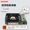 岩谷（Iwatani）双重防风炉ZKZ-2F便携卡式炉具户外露营野炊烧烤肉3.5kW大火力燃 ZKZ-2F防风炉新升级绿色+便携箱 商品缩略图6