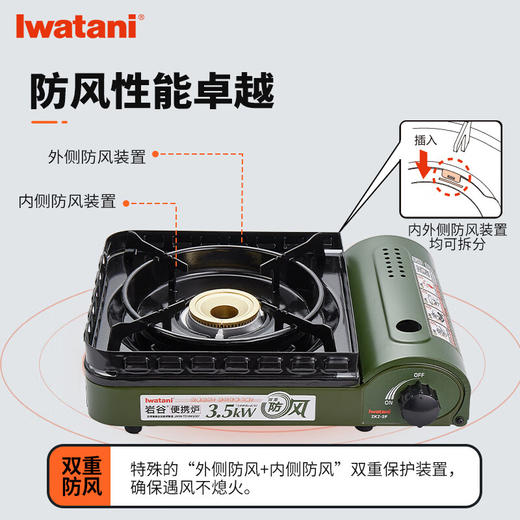 岩谷（Iwatani）双重防风炉ZKZ-2F便携卡式炉具户外露营野炊烧烤肉3.5kW大火力燃 ZKZ-2F防风炉新升级绿色+便携箱 商品图6