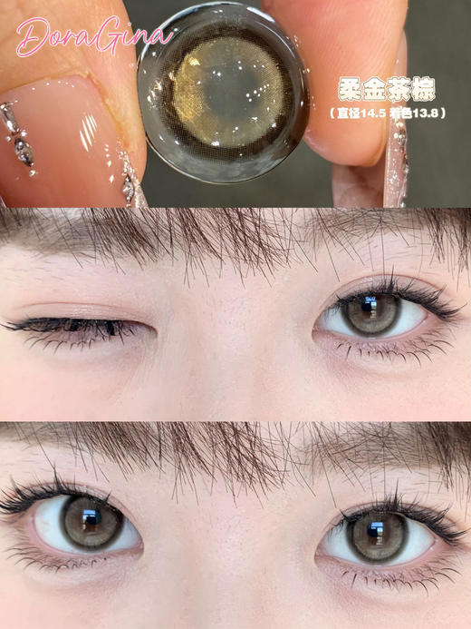 Doragina半年抛美瞳 柔金茶棕 14.5mm 商品图0