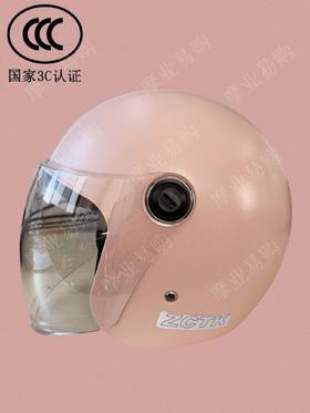 3C头盔 A类半盔