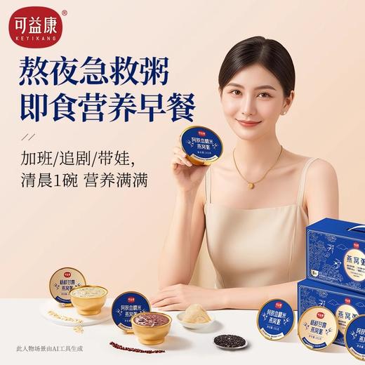 可益康燕窝粥礼盒1.512kg五谷杂粮阿胶黑米胶原蛋白礼盒 商品图3