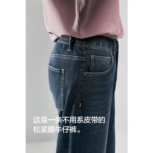 棉仓363819004-凉感威化四面弹松紧腰锥型萝卜牛仔裤 商品图2