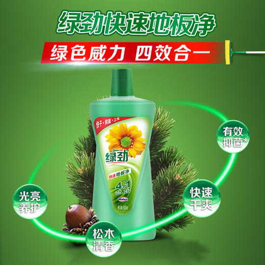绿劲地板净地板水快速地板清洁剂 600ml 商品图2