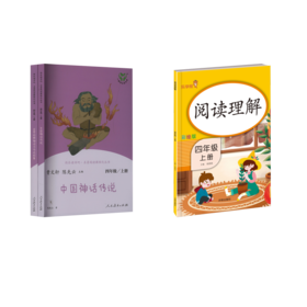 4年级上阅读理解