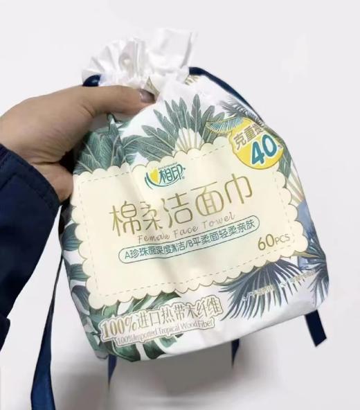 【3.22王炸割肉价】心相印干湿两用洗脸巾60片/包点断式珍珠纹柔软舒适*3（限25年10月后） 商品图2