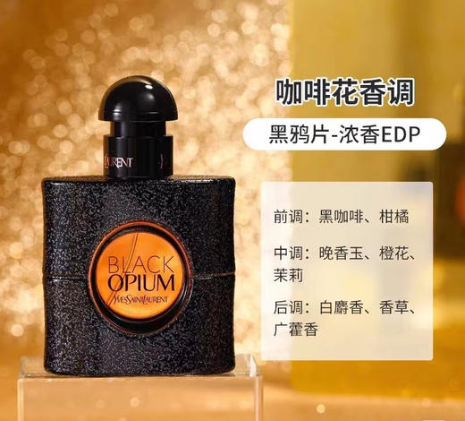 正品圣罗兰 Ysl   黑鸦片90ml   人人宠幸的味道

Российская таможенная освобождение

出口俄罗斯免税订单 。 商品图3