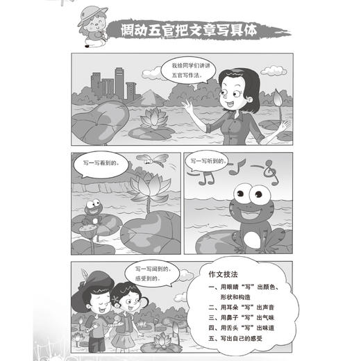 “最新小学生作文系列”系列（共2册）：《最新小学生考场作文精选大全》《最新小学生日记书信读后感观后感精选大全》 商品图4
