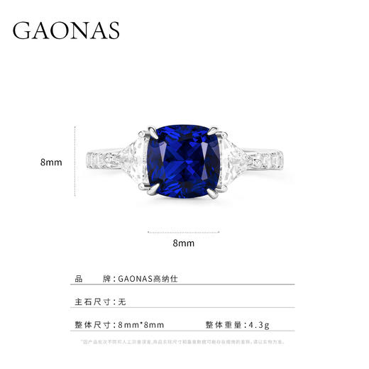GAONAS 培育蓝宝石【矿工的眼泪】经典隽永贵气蓝色方形戒指10164JB 商品图5